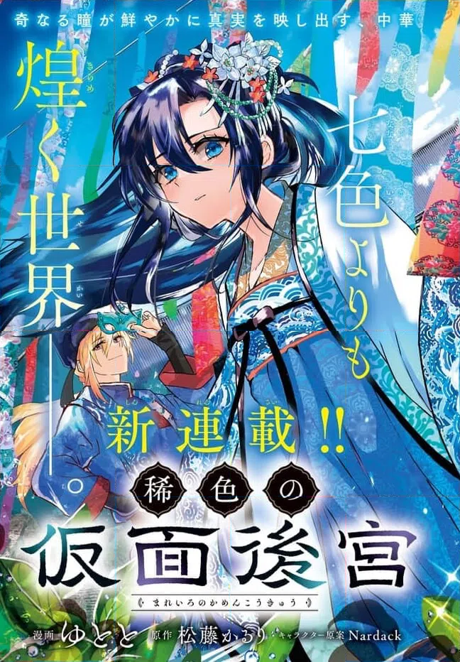 ページ 3 — 第1.1話