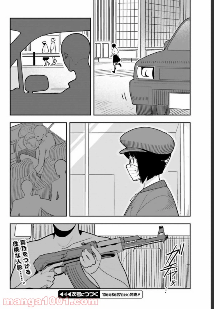 ページ 38 — 第2話