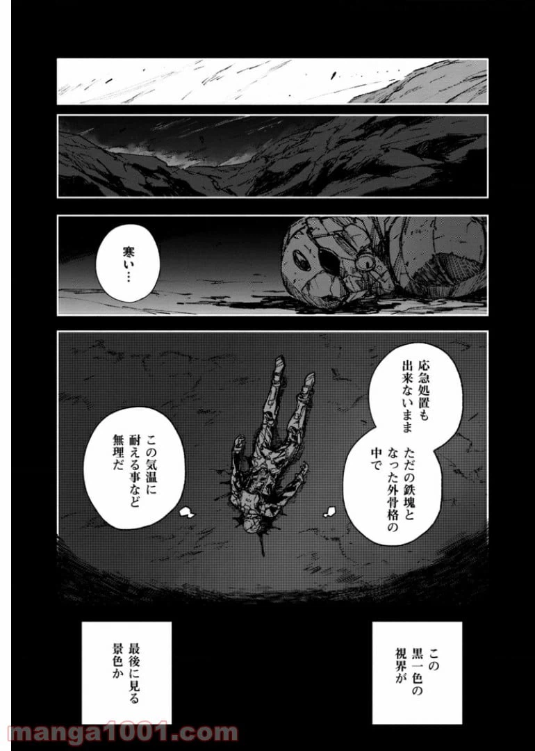 ページ 3 — 第44話