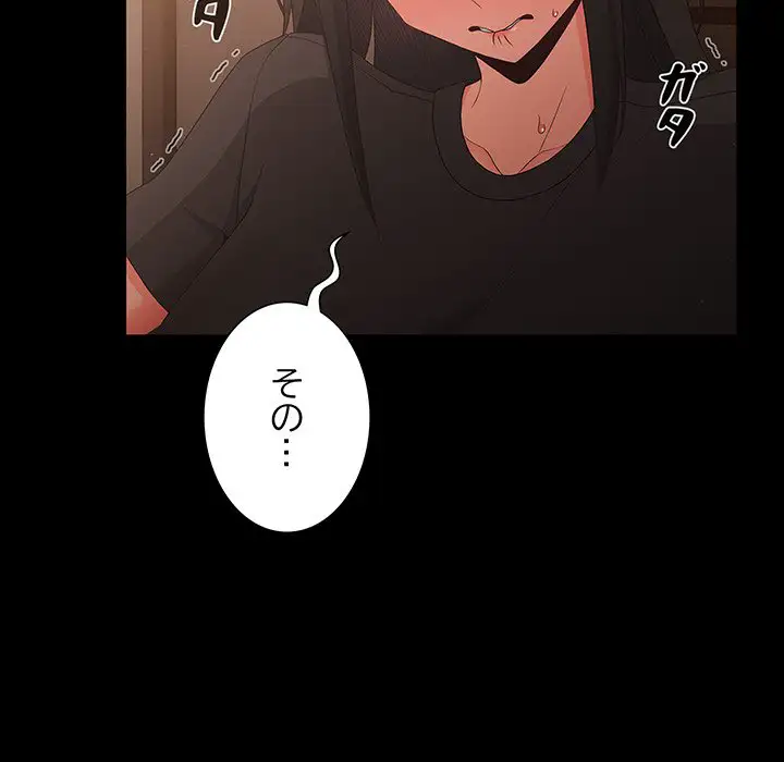 ページ 22 — 第4話