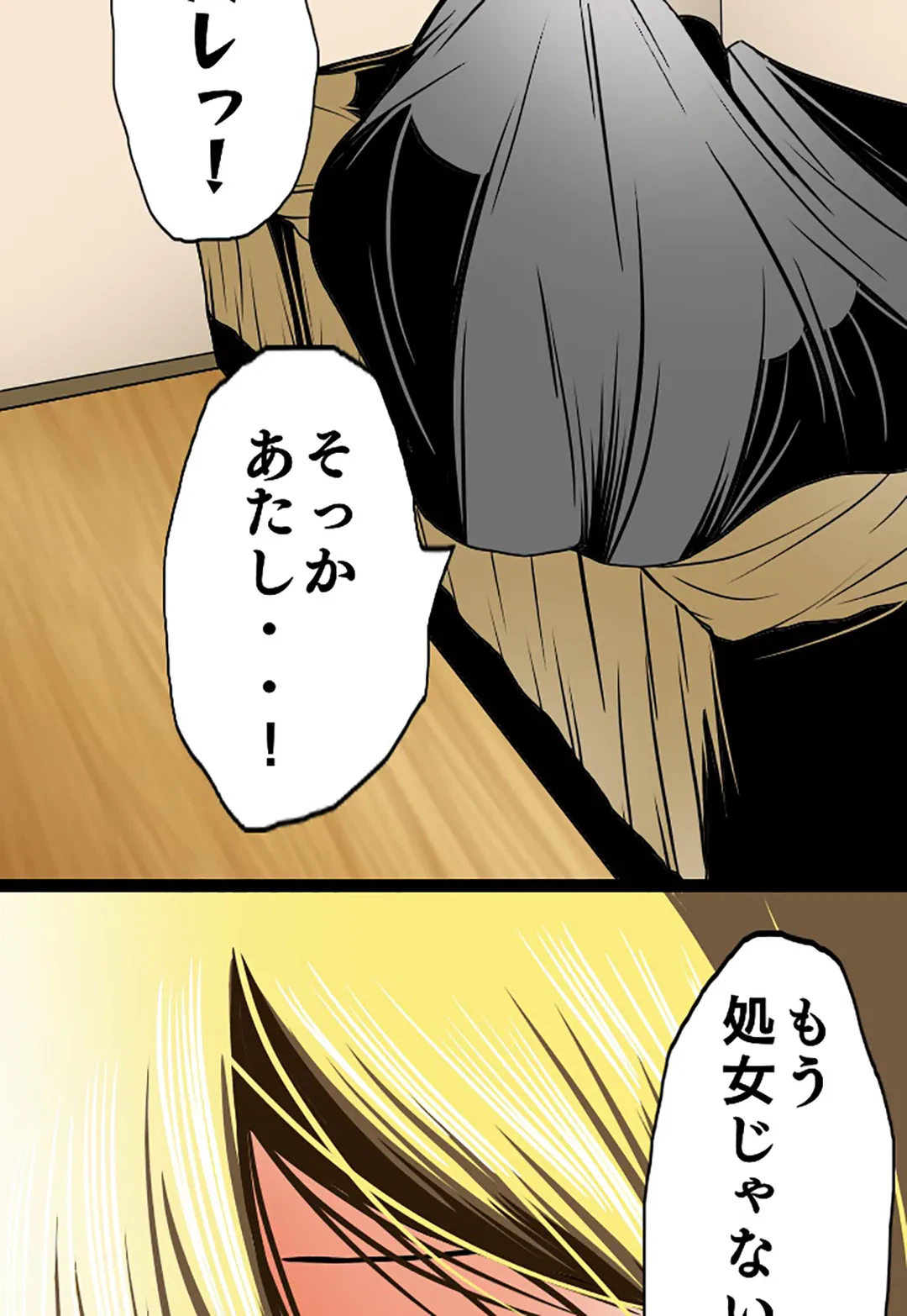 ページ 7 — 第67話