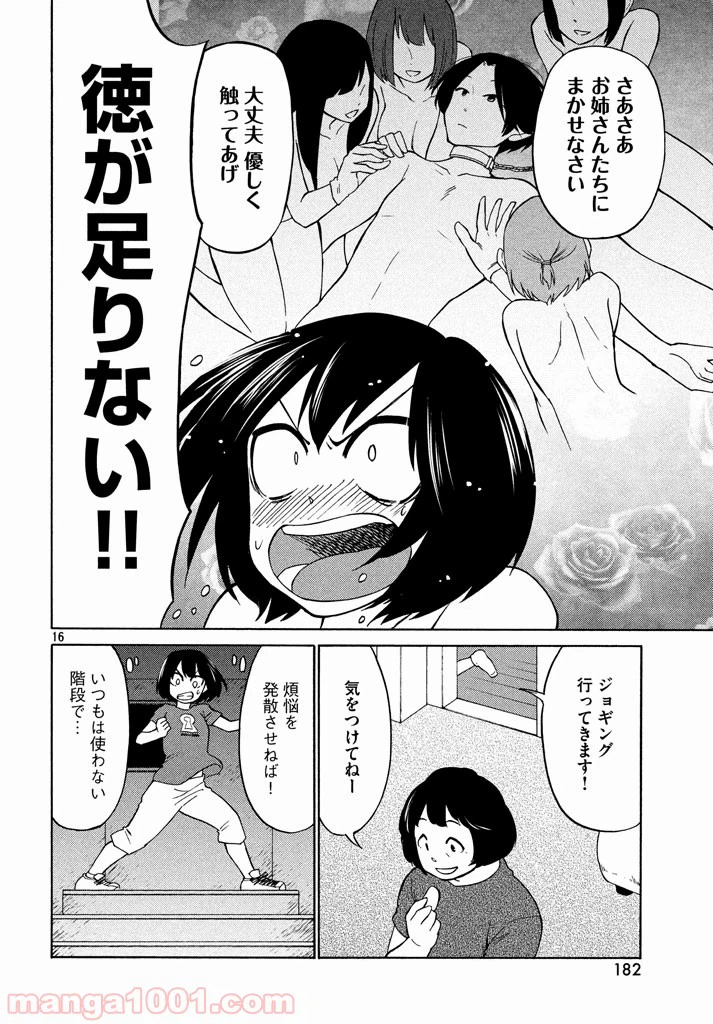 ページ 16 — 第13話
