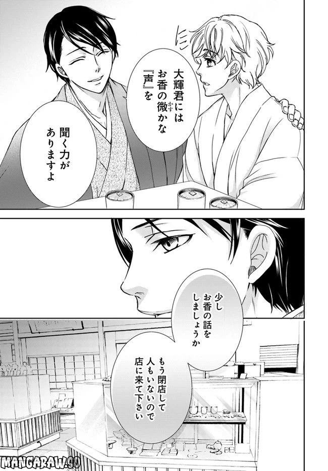 ページ 3 — 第1.3話