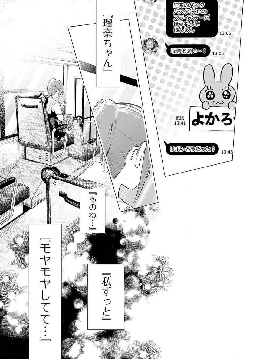 ページ 27 — 第53話