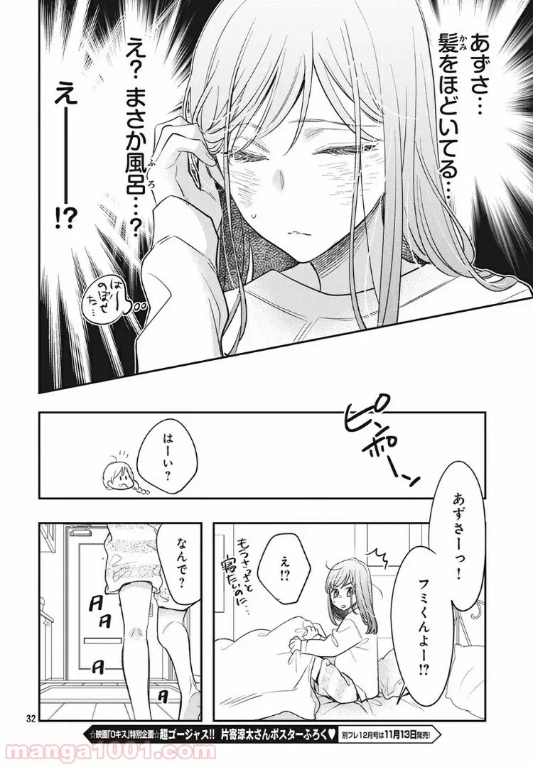 ページ 14 — 第5.2話