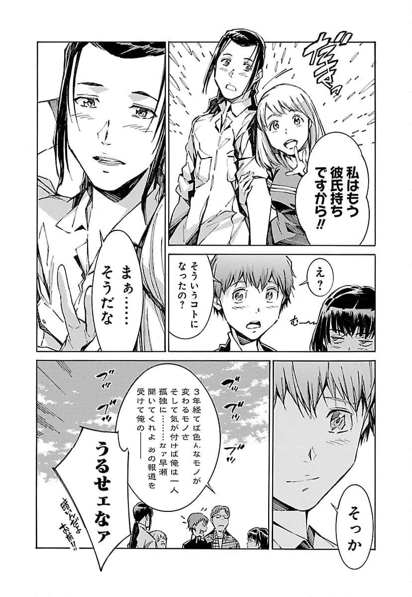 ページ 6 — 第104話