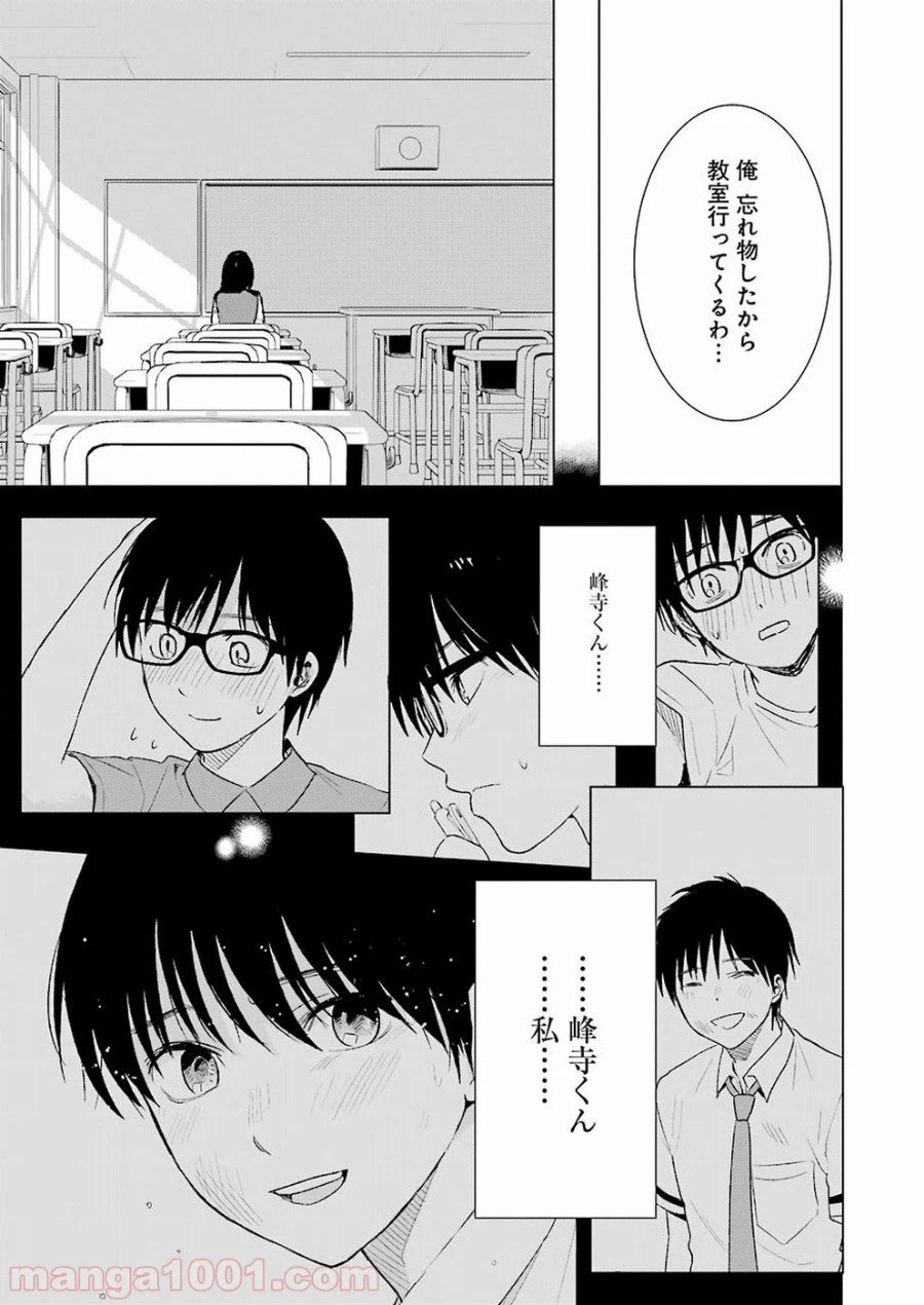 ページ 13 — 第23話