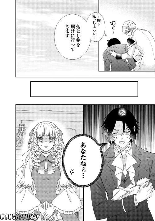 ページ 28 — 第23話