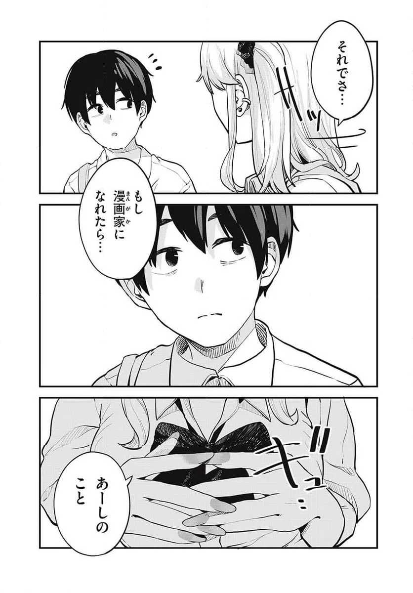 ページ 15 — 第26話