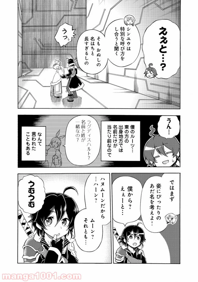 ページ 5 — 第3話