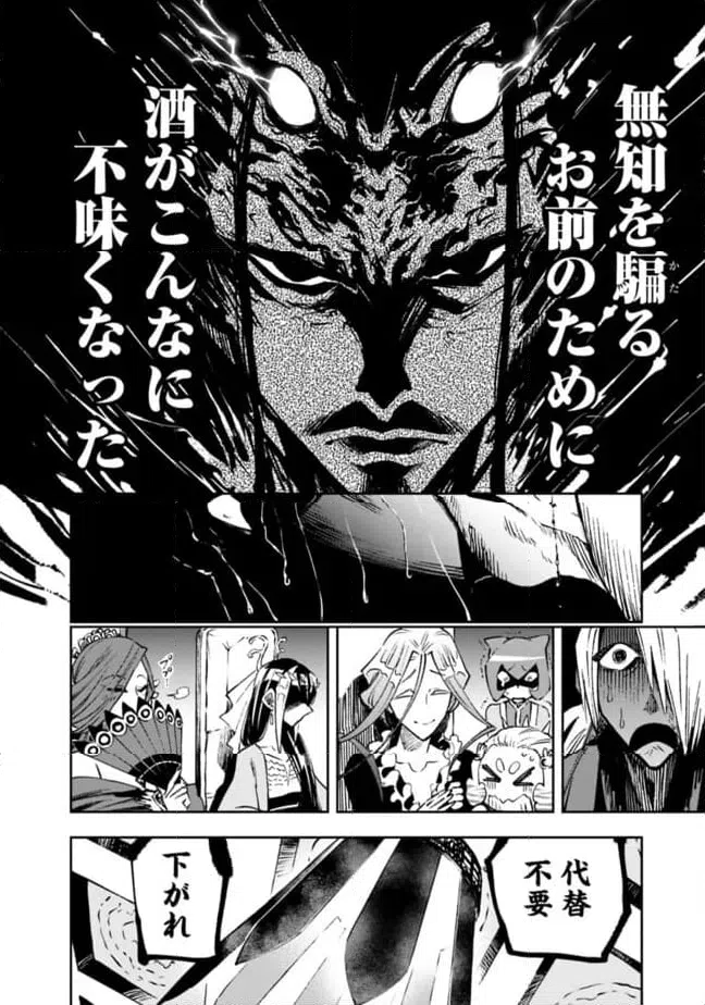 ページ 6 — 第17話