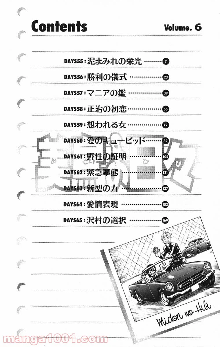 ページ 9 — 第55話