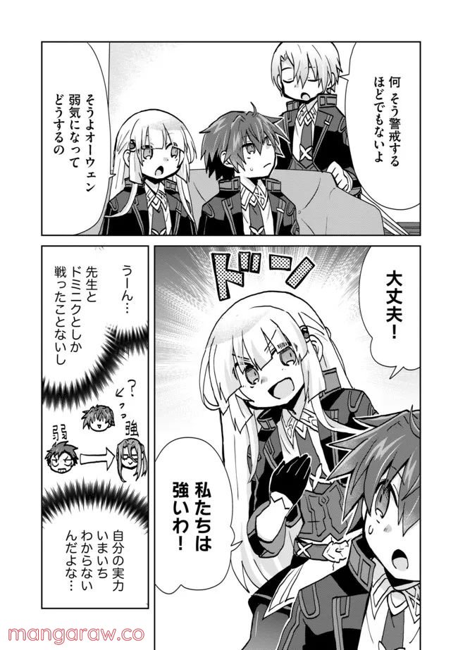 ページ 7 — 第14話