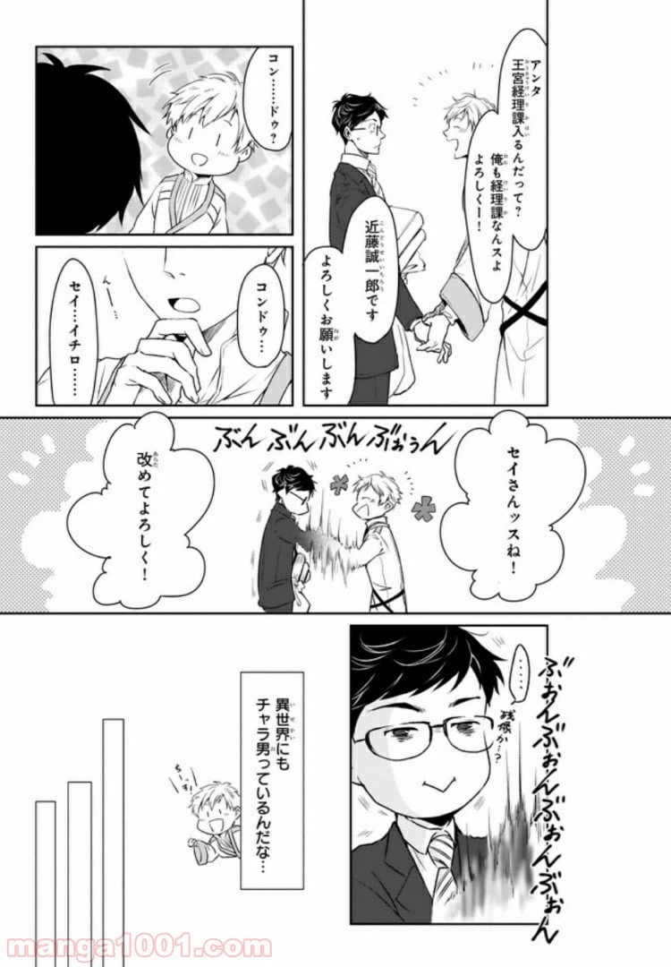 ページ 22 — 第1話