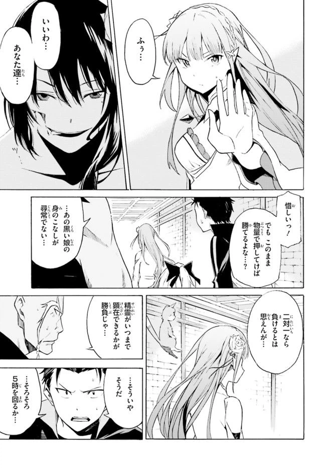 ページ 11 — 第9話