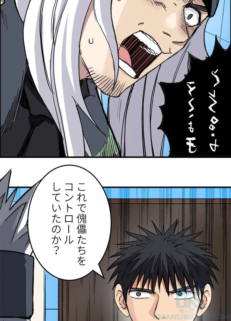 ページ 7 — 第218話