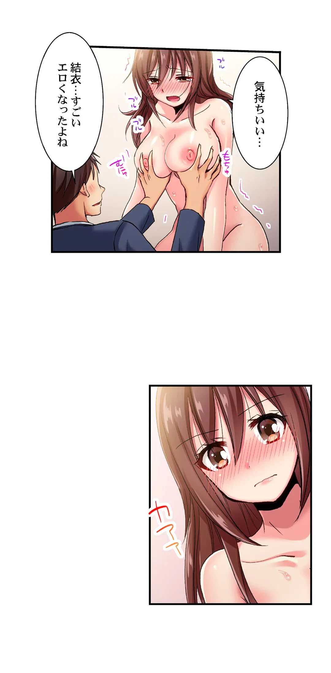 ページ 15 — 第71話