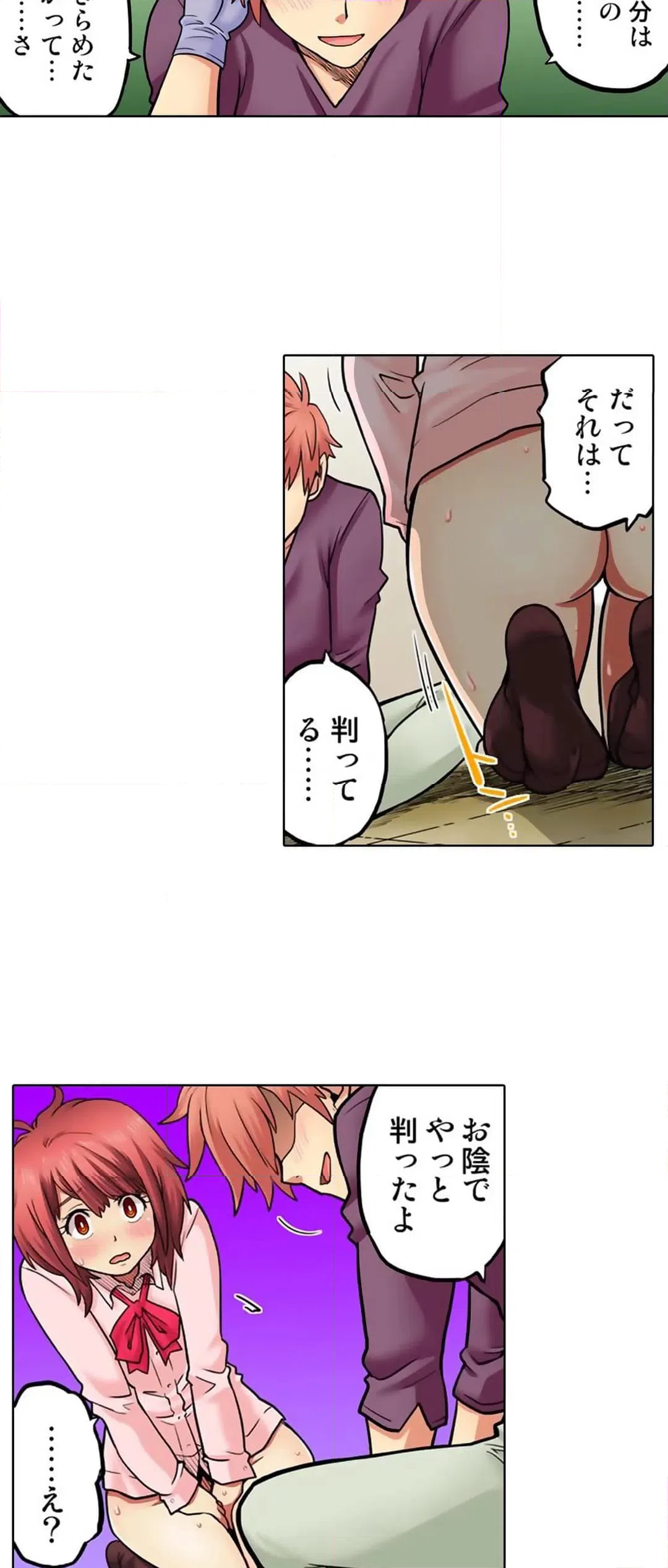 ページ 12 — 第57話