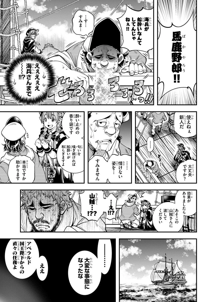 ページ 5 — 第11話