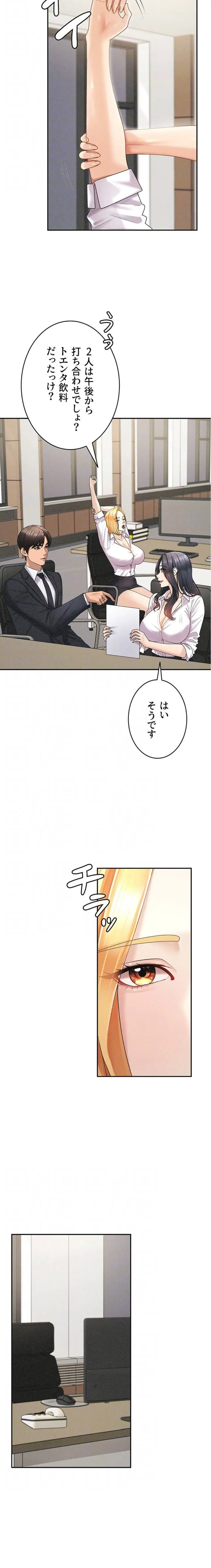 ページ 7 — 第33話