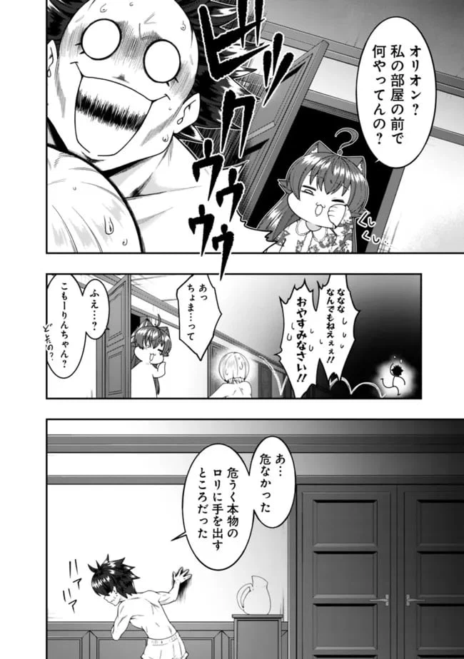 ページ 16 — 第158話