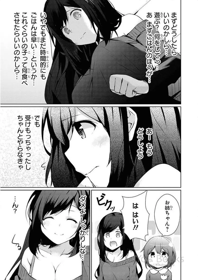 ページ 5 — 第13話