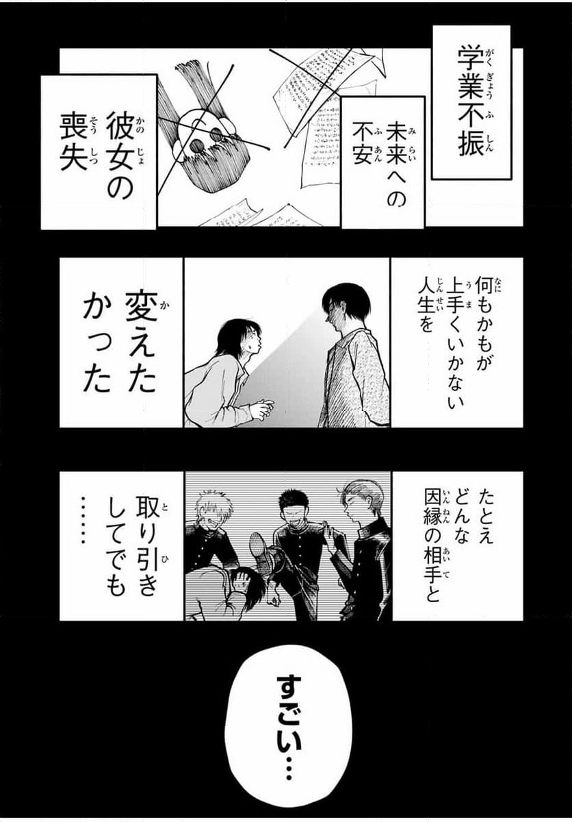 ページ 17 — 第9話