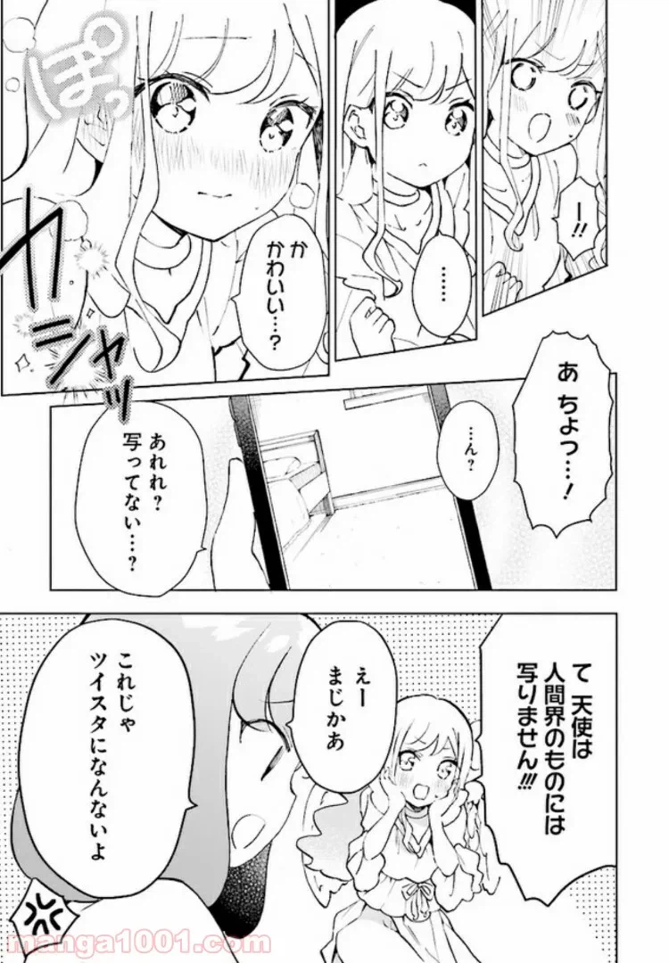 ページ 21 — 第1話