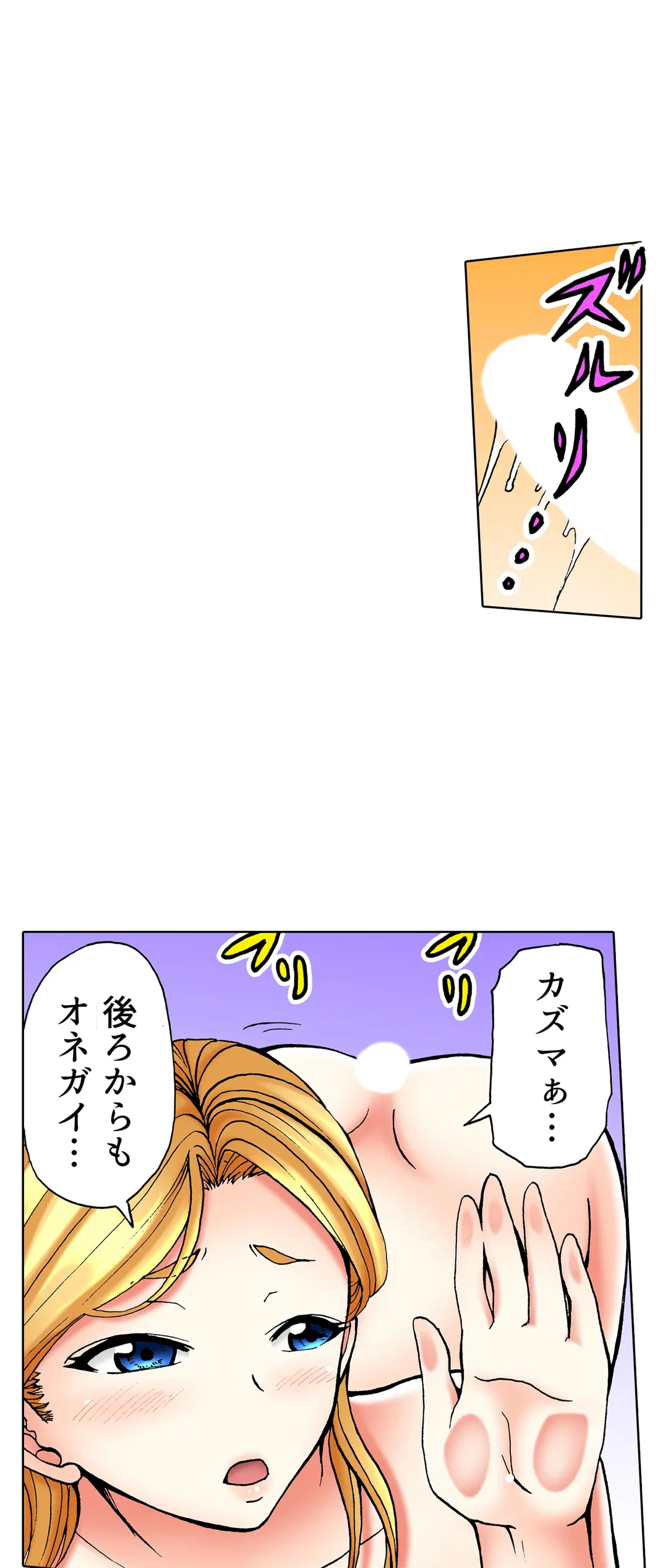 ページ 12 — 第42話