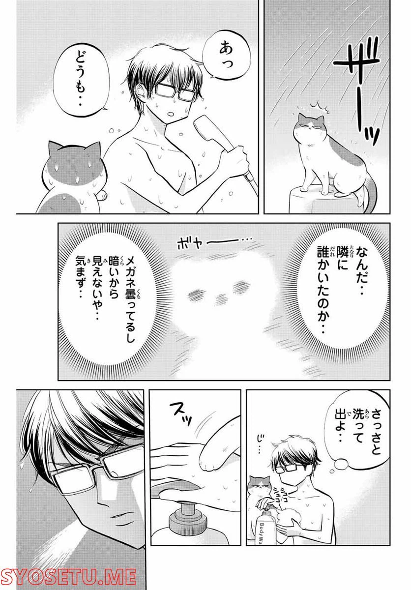 ページ 5 — 第30話