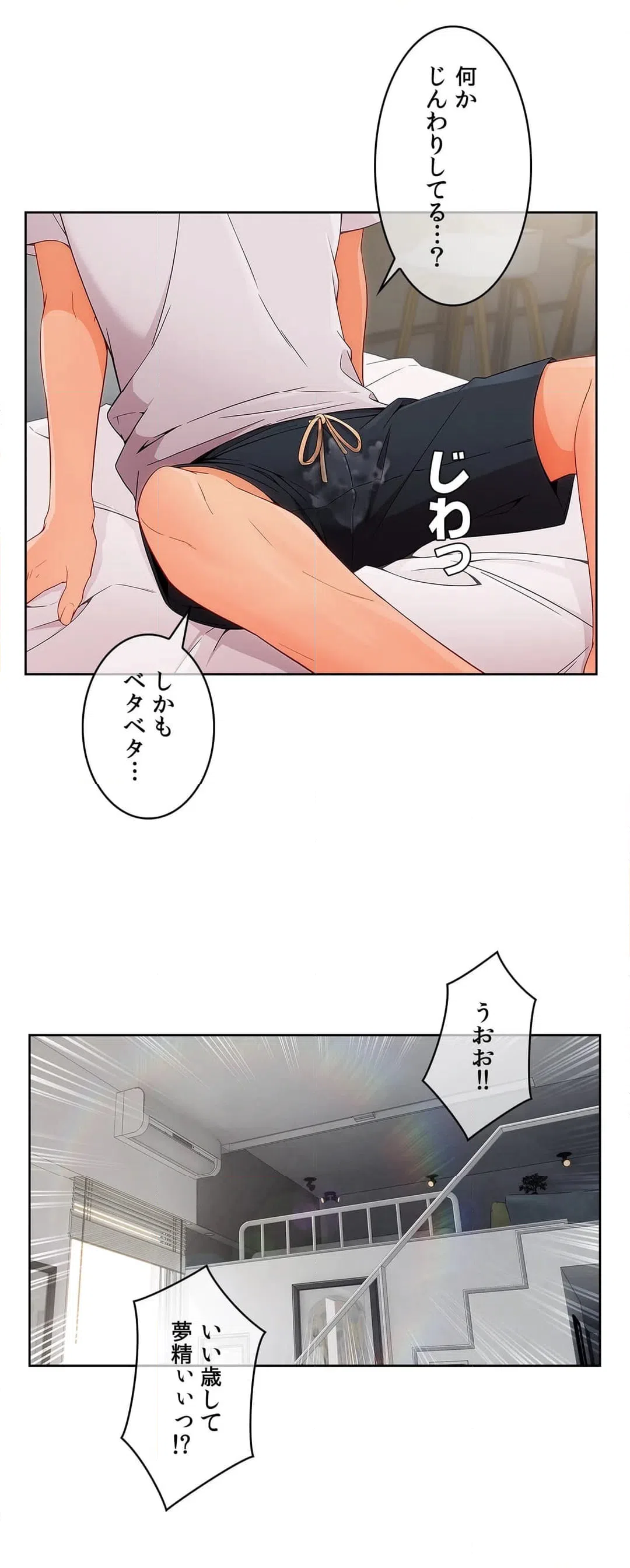 ページ 32 — 第75話