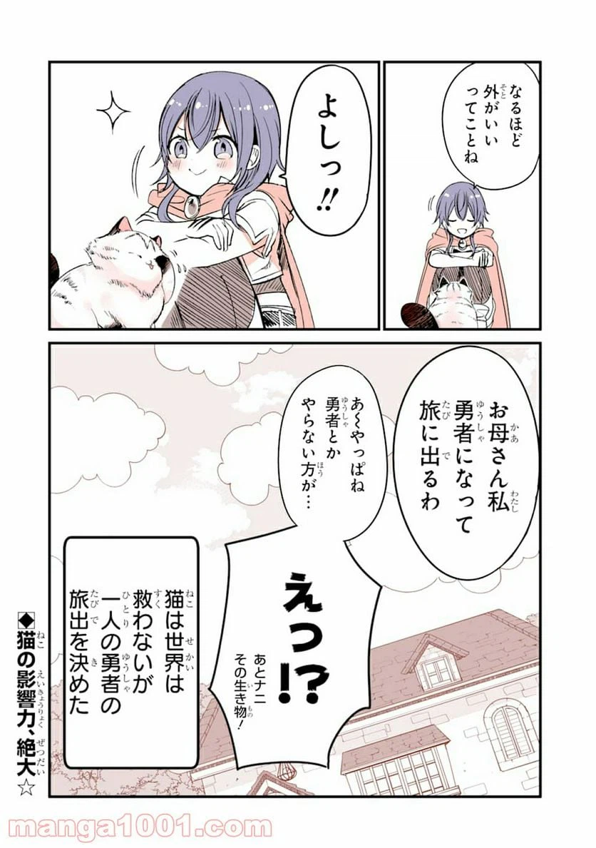 ページ 4 — 第2話