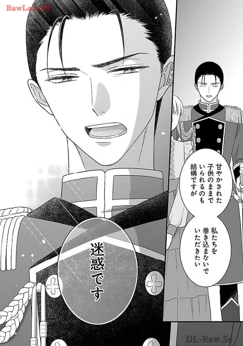 ページ 16 — 第21話