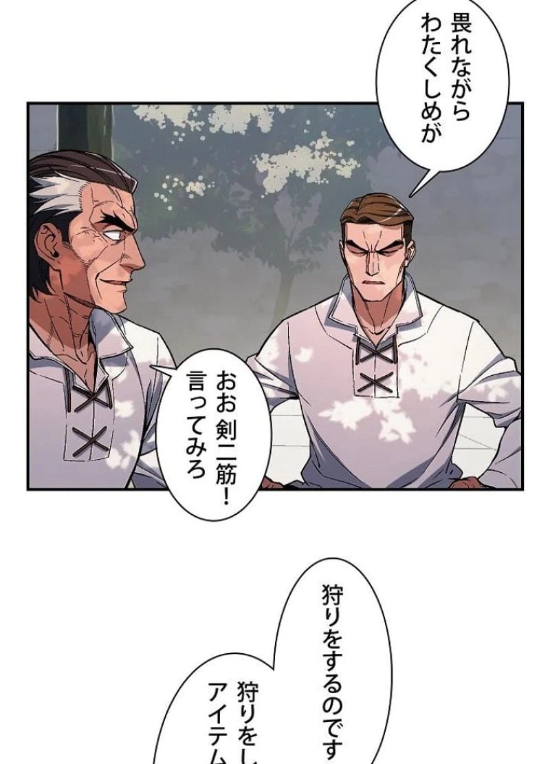 ページ 22 — 第79話