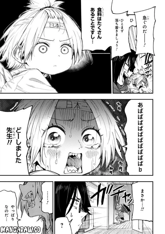 ページ 17 — 第2話