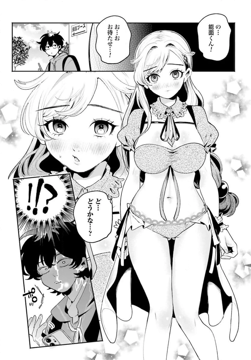 ページ 17 — 第23話