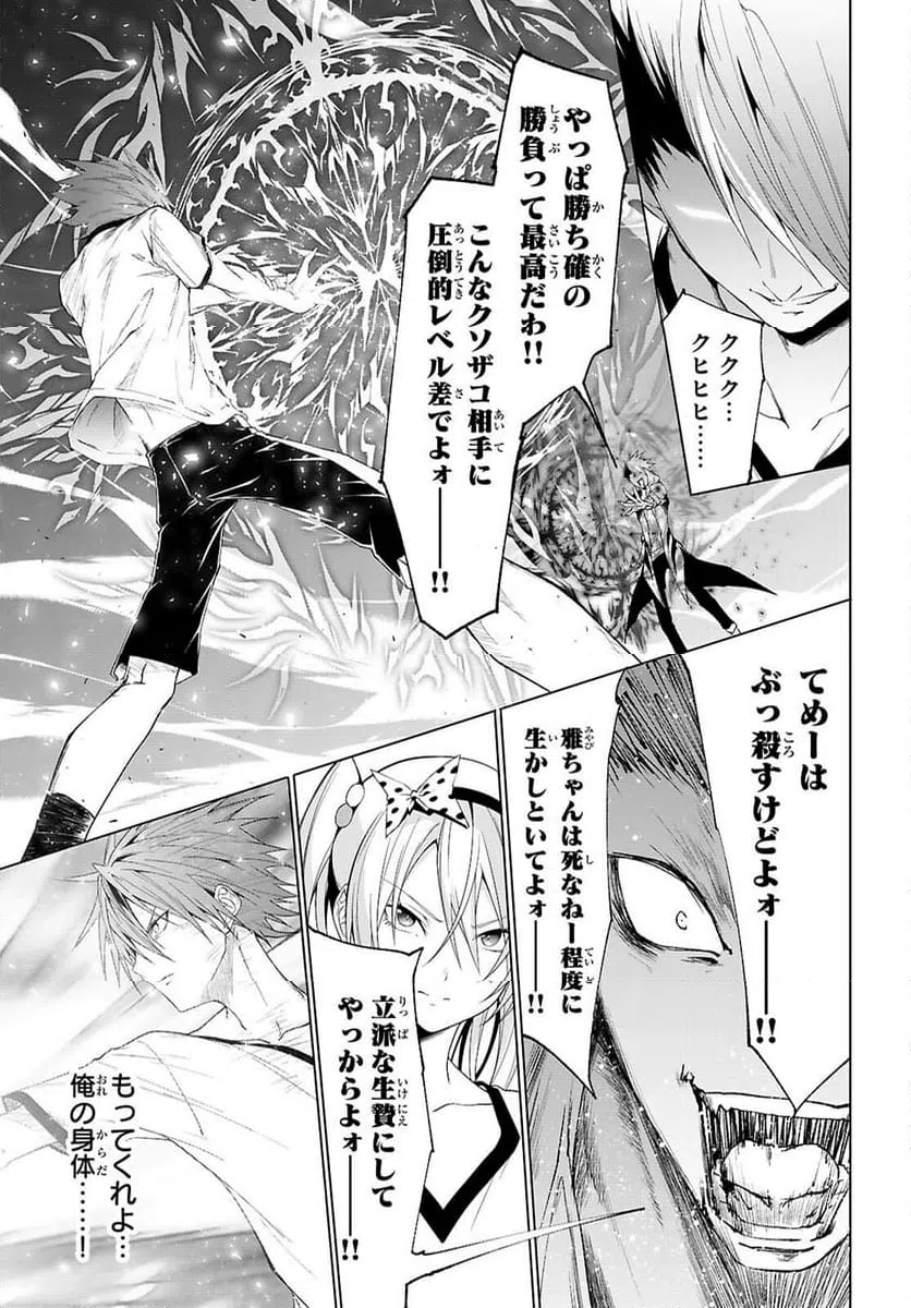 ページ 15 — 第45話