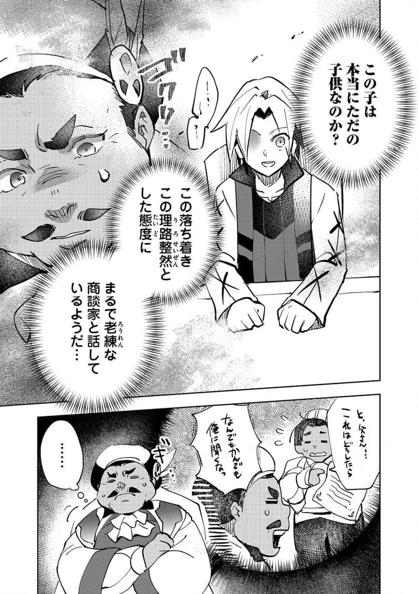 ページ 13 — 第8話