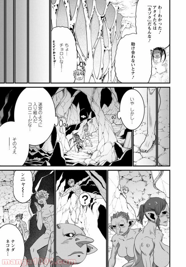ページ 13 — 第19話