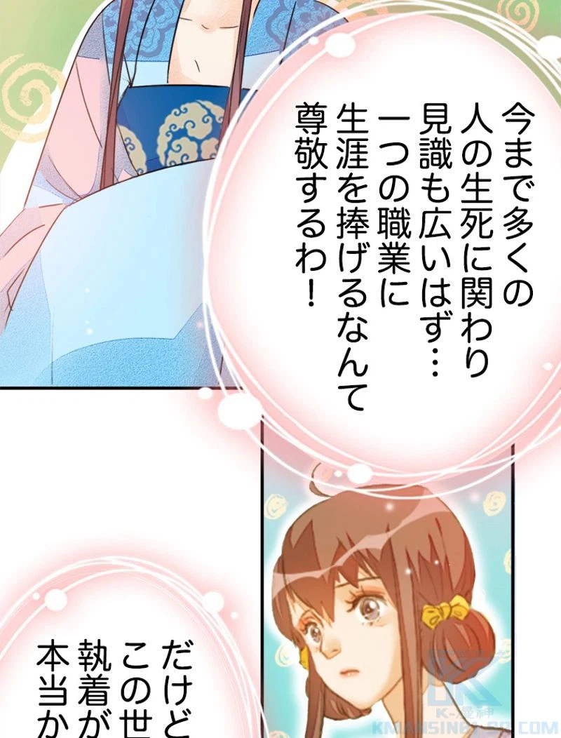ページ 13 — 第24話