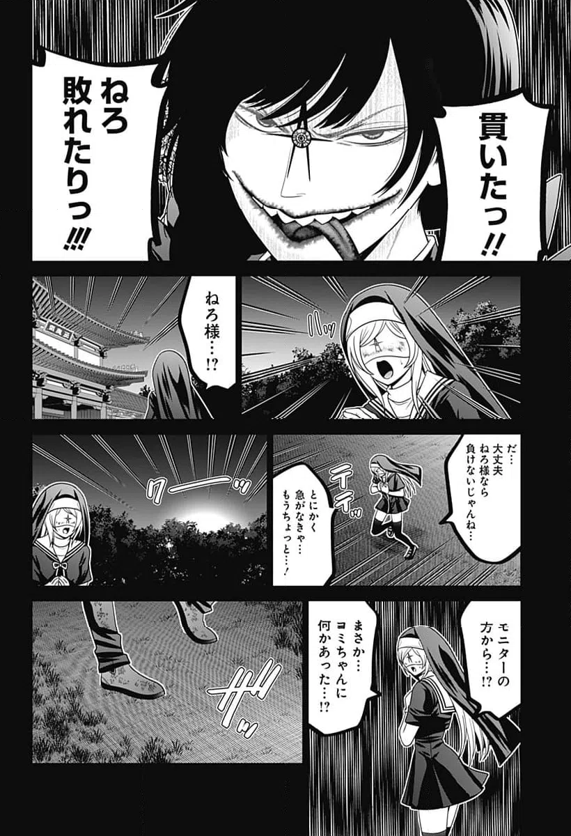 ページ 22 — 第71話