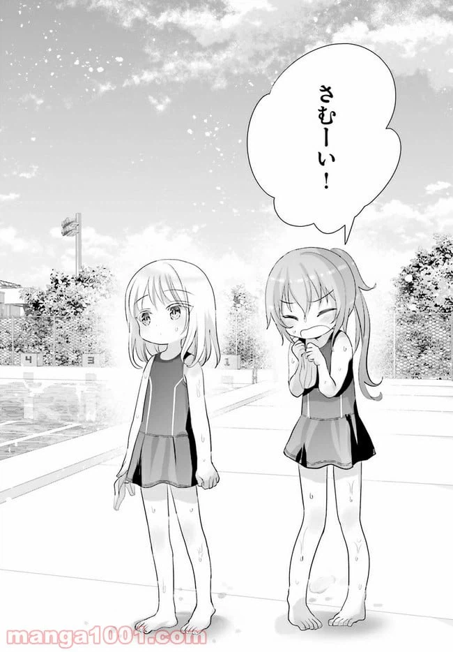 ページ 10 — 第9話