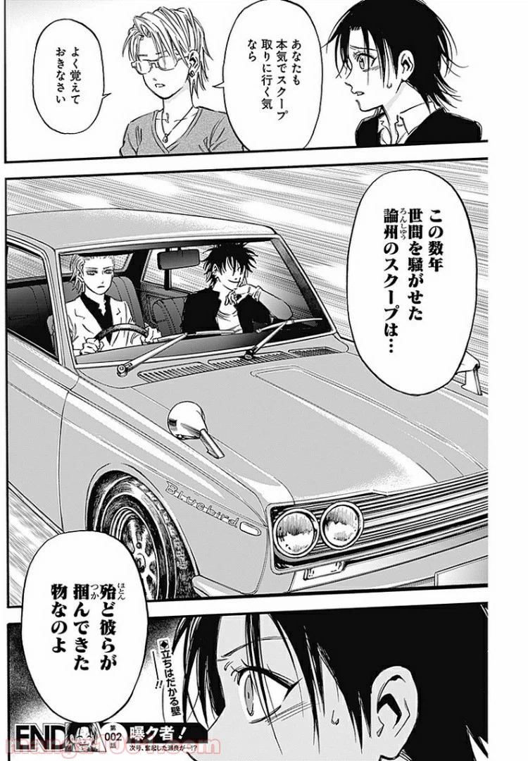 ページ 45 — 第2話