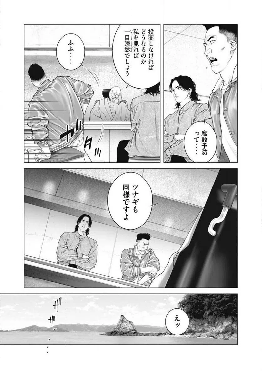 ページ 9 — 第97話