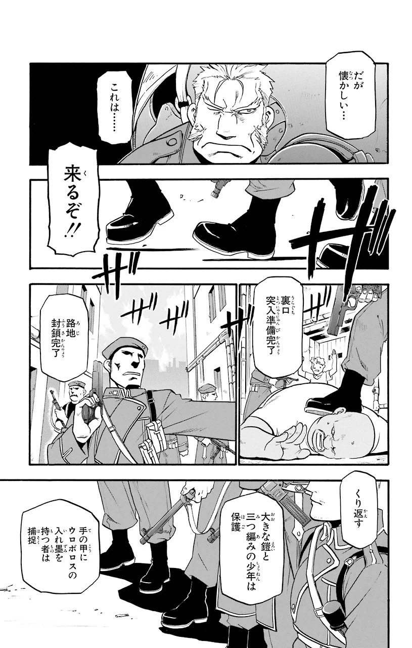 ページ 42 — 第28話