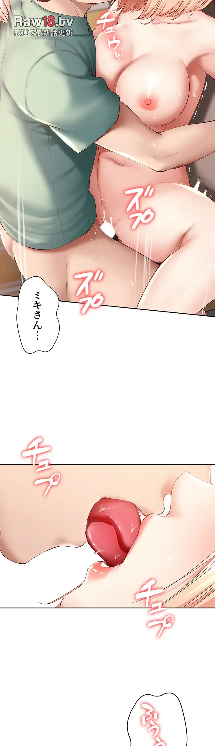 ページ 5 — 第67話