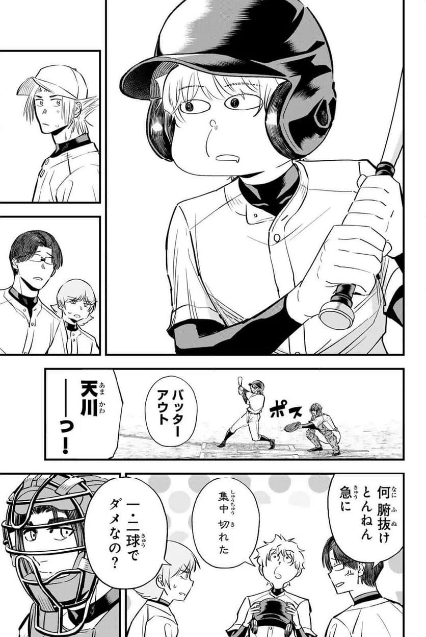 ページ 5 — 第199話