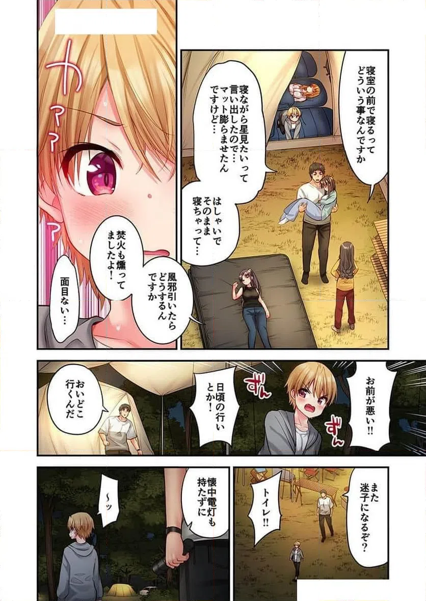 ページ 23 — 第36話