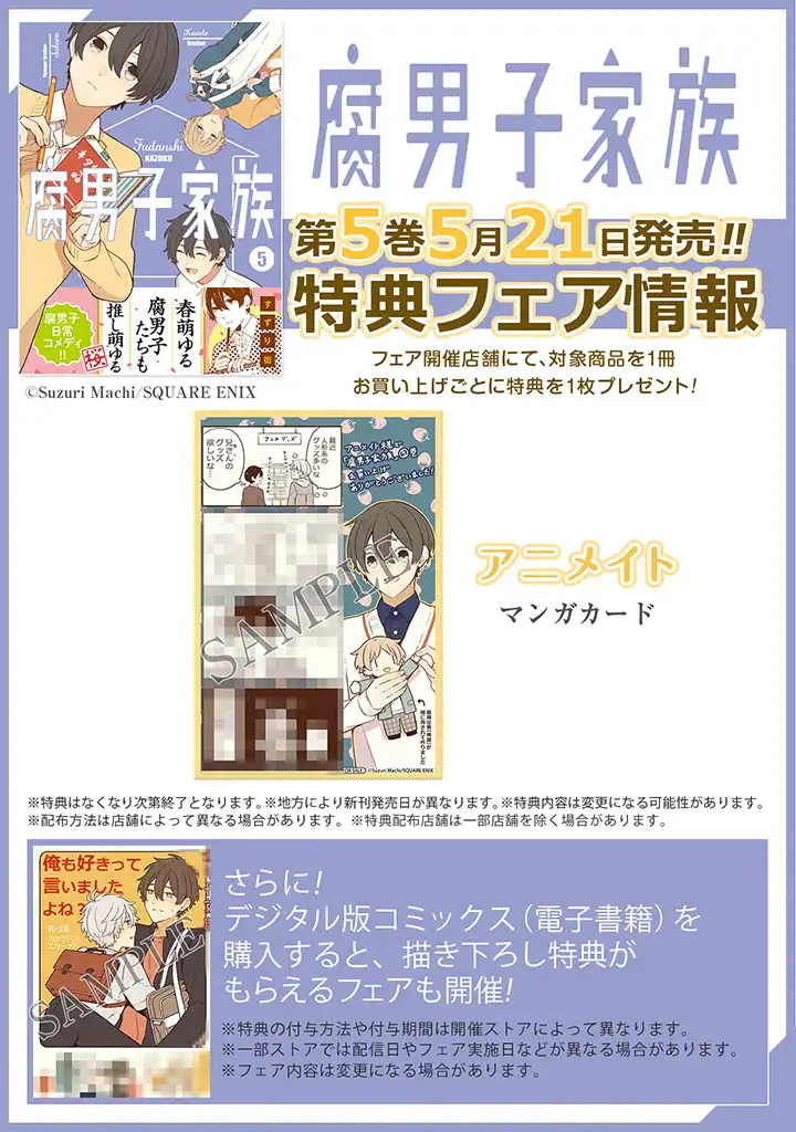 ページ 7 — 第26.1話