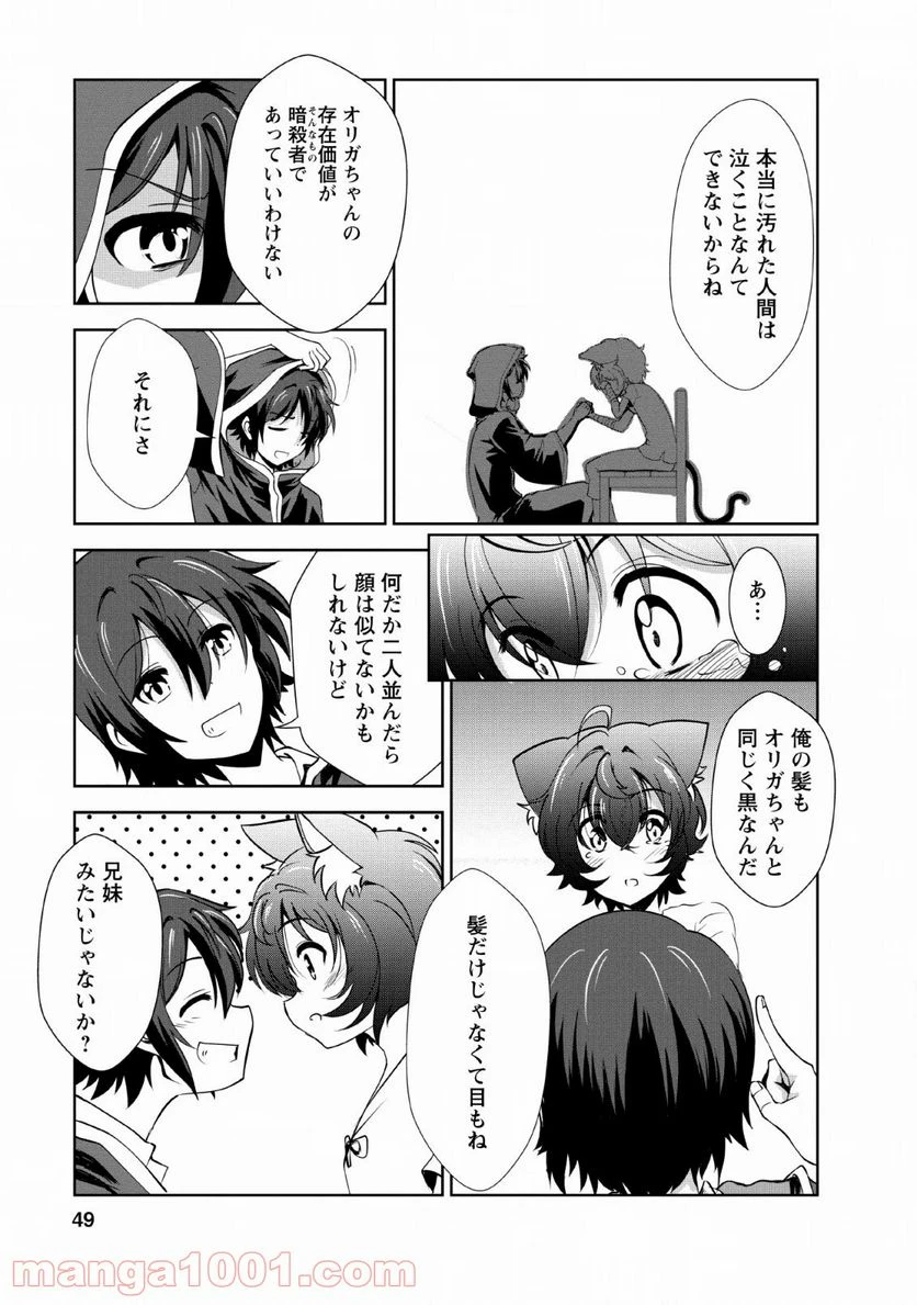 ページ 21 — 第22話